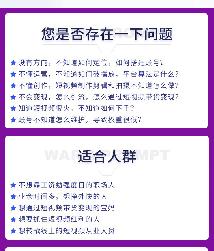 抖音全套课程 短视频培训 直播培训 电商培训 典淘电商学院详情2