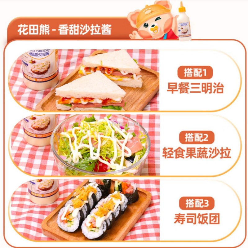 包邮！儿童香甜沙拉酱280g洋什铺活力早晨VERES意面番茄酱调味品详情5