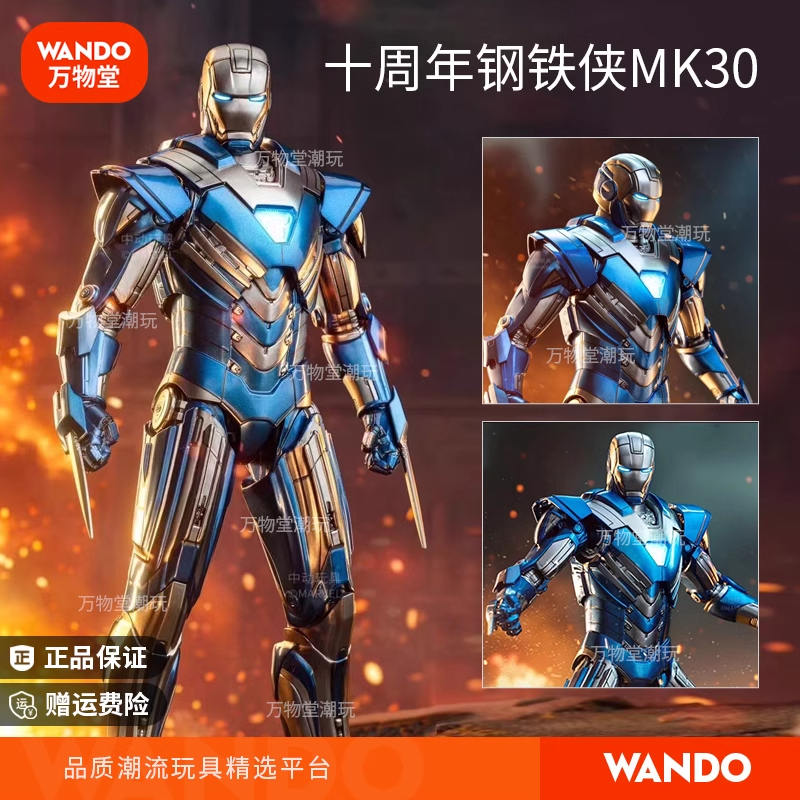 中动钢铁侠MK30可动手办蓝钢人偶玩具模型百夫长正版漫威周边详情1