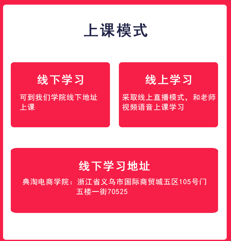 小红书系统运营营销班详情5