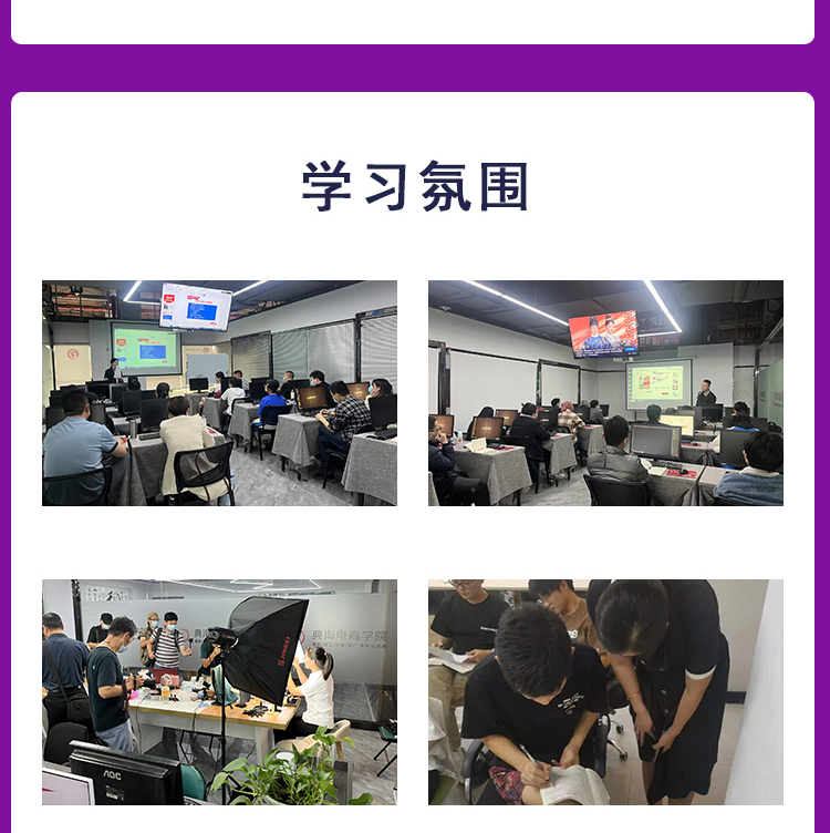 抖音全套课程 短视频培训 直播培训 电商培训 典淘电商学院详情7