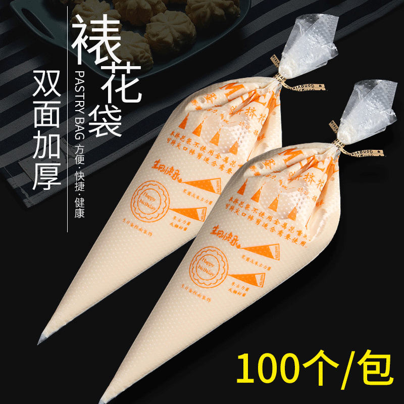 蛋糕挤花袋奶油婴儿辅食DIY三角袋烘焙工具加厚透明一次性裱花袋 裱花袋