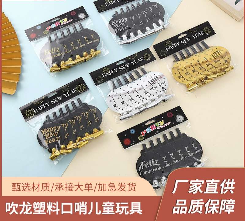 跨境外贸金粉UV印刷新年主题派对纸片吹龙装饰 