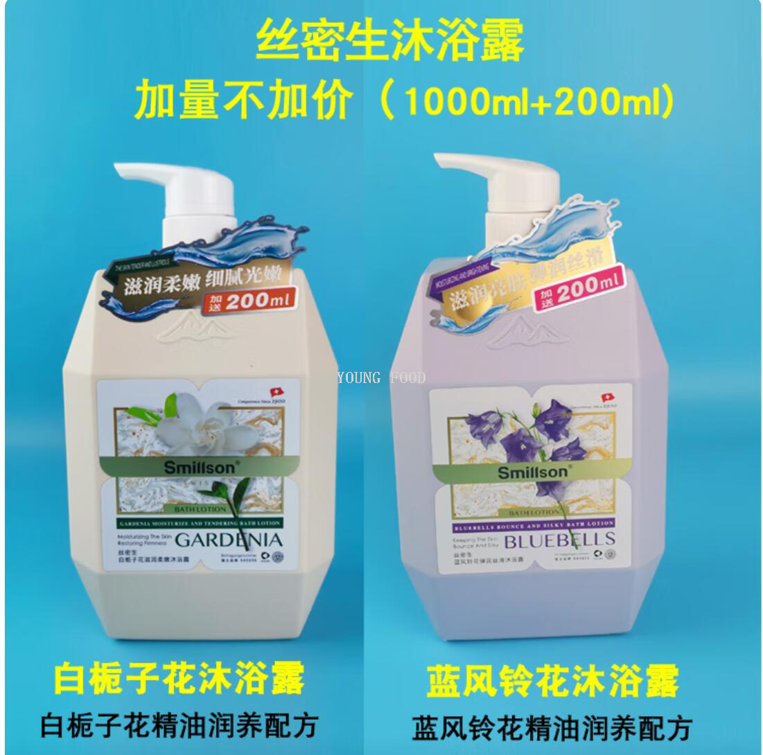 包邮丝密生蓝风铃花弹润丝滑沐浴露1200ml 洋什铺WATCH YOUR TONE详情2