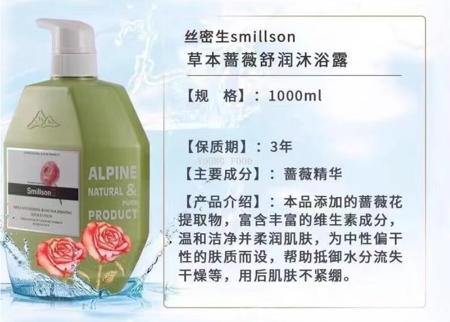 包邮！丝密生玫瑰美白米乳精华沐浴露1000g洋什铺WATCH YOUR TONE详情5