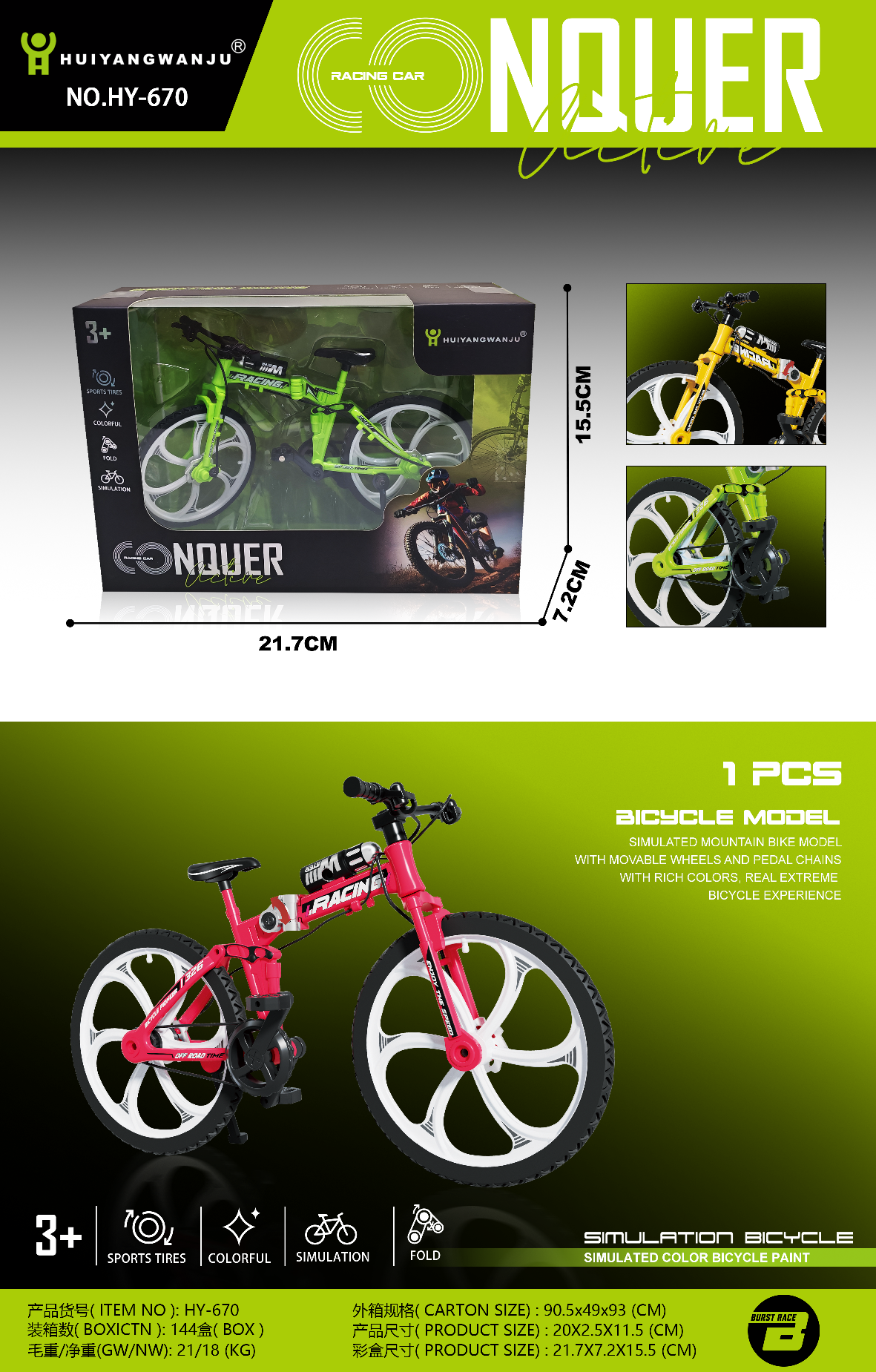 霓虹极限单车 可折叠山地自行车山地自行车山地自行车山地自行车玩具车详情图2