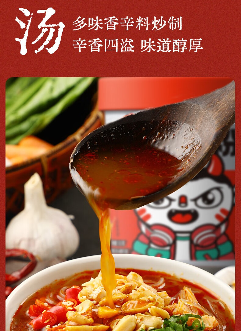 包邮！食族人酸辣粉130g BODY SPRING休闲零食快餐速食方便面详情7