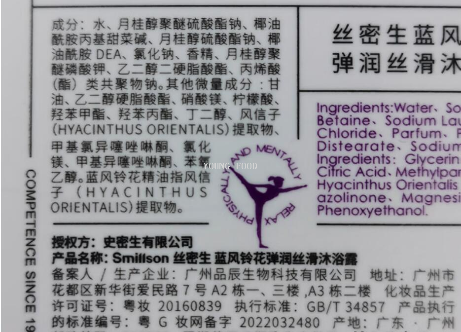 包邮丝密生蓝风铃花弹润丝滑沐浴露1200ml 洋什铺WATCH YOUR TONE详情10