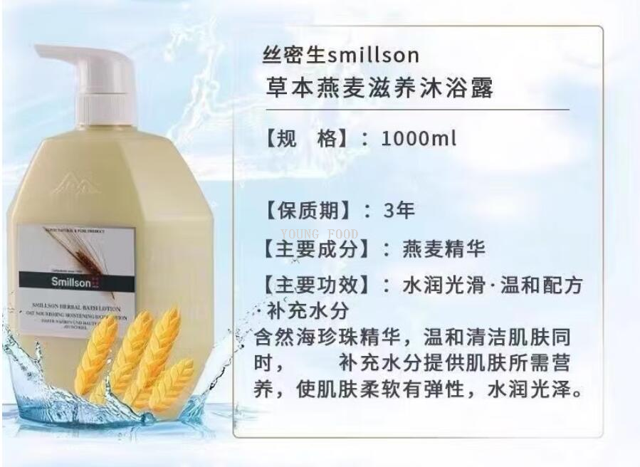 包邮！丝密生玫瑰美白米乳精华沐浴露1000g洋什铺WATCH YOUR TONE详情6