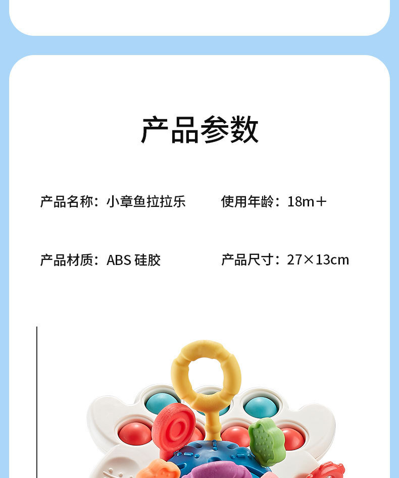 婴儿趣味拉拉乐玩具早教感官抓握宝宝启蒙软胶奶瓶拉拉乐安抚玩具详情15