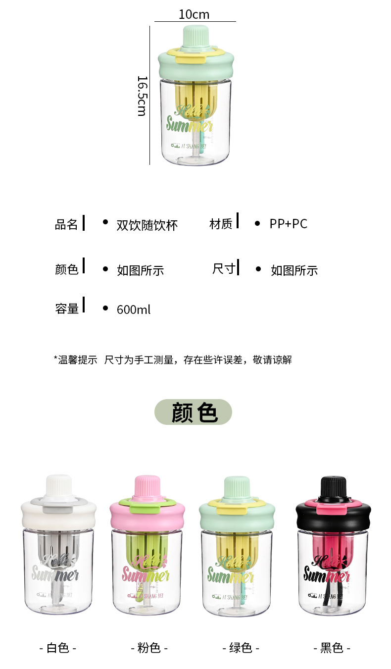 B70-9263新款高颜值耐高温双饮便携带茶隔茶水分离水杯泡茶杯详情图8