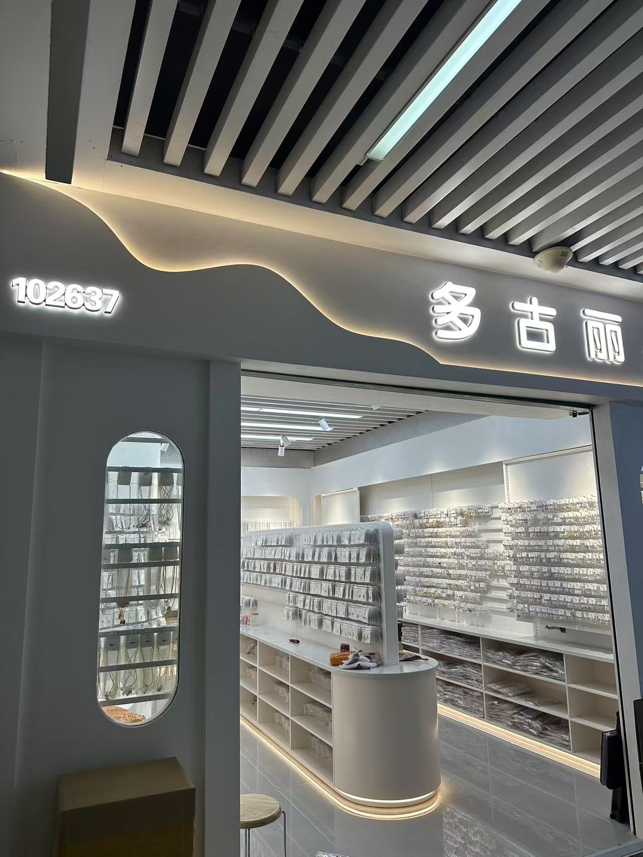 多古丽