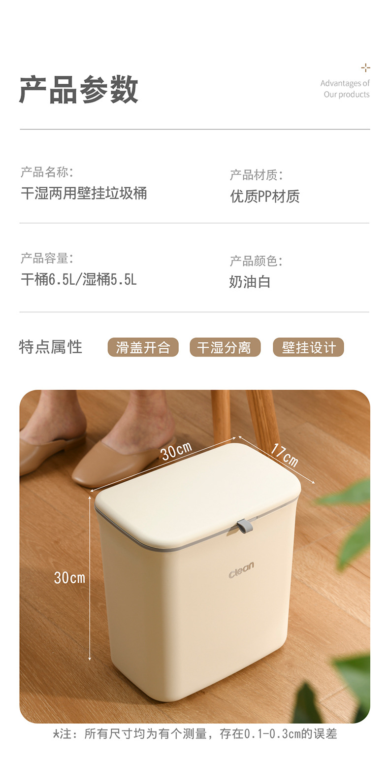 B39-DRC-5001垃圾桶厨房壁挂分类厨余桶卫生间厕所清洁桶悬挂柜门详情图9