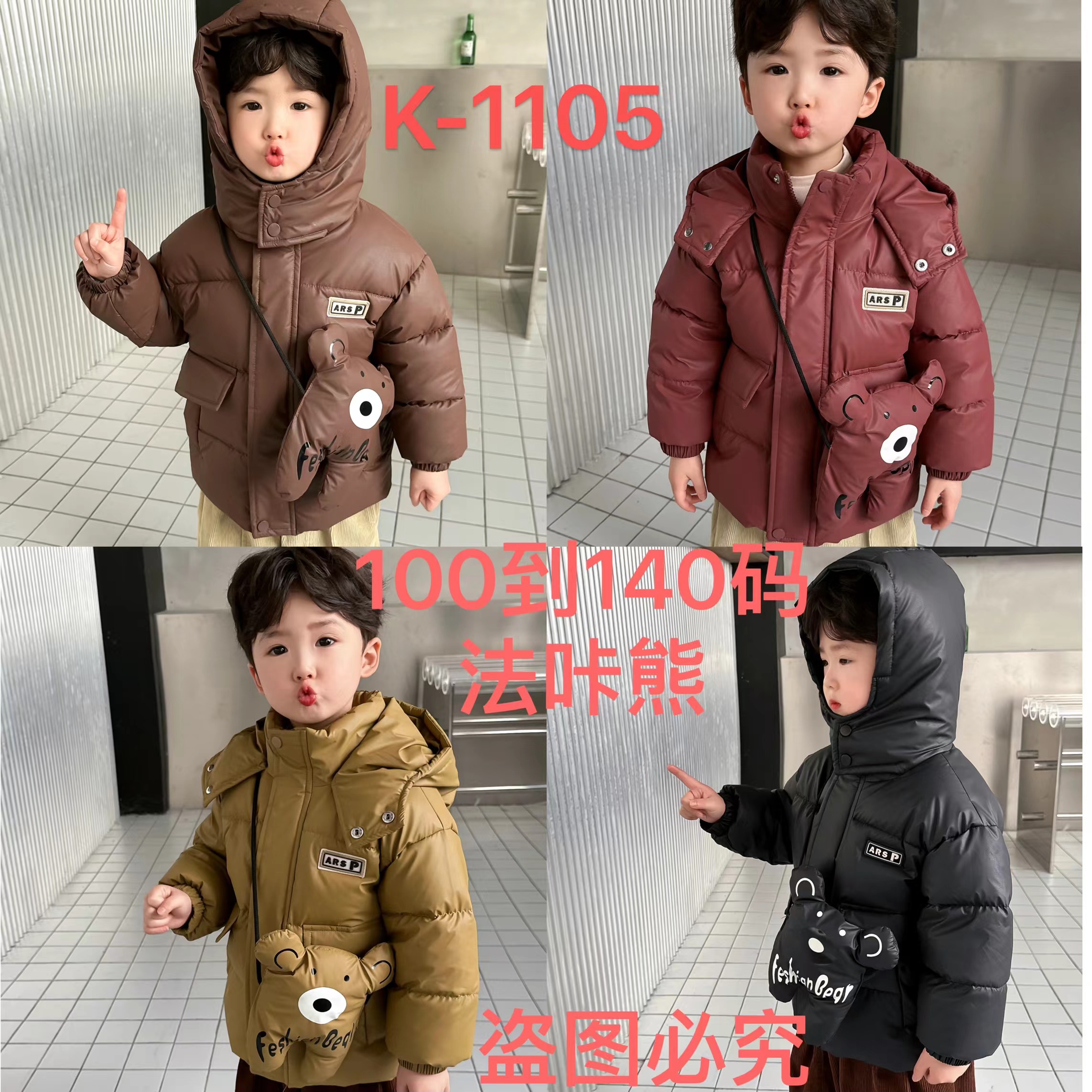 童装外贸棉衣jacket儿童棉服K-1105儿童棉服带斜挎包儿童棉服