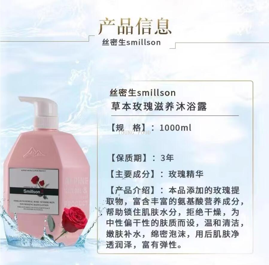 包邮！丝密生玫瑰美白米乳精华沐浴露1000g洋什铺WATCH YOUR TONE详情4
