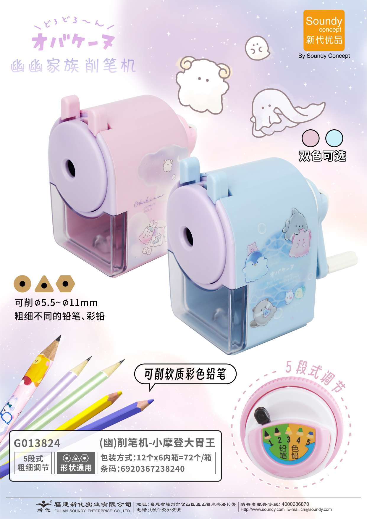 幽幽家族 小摩登大胃王 五档可调 削笔器 手摇转笔刀