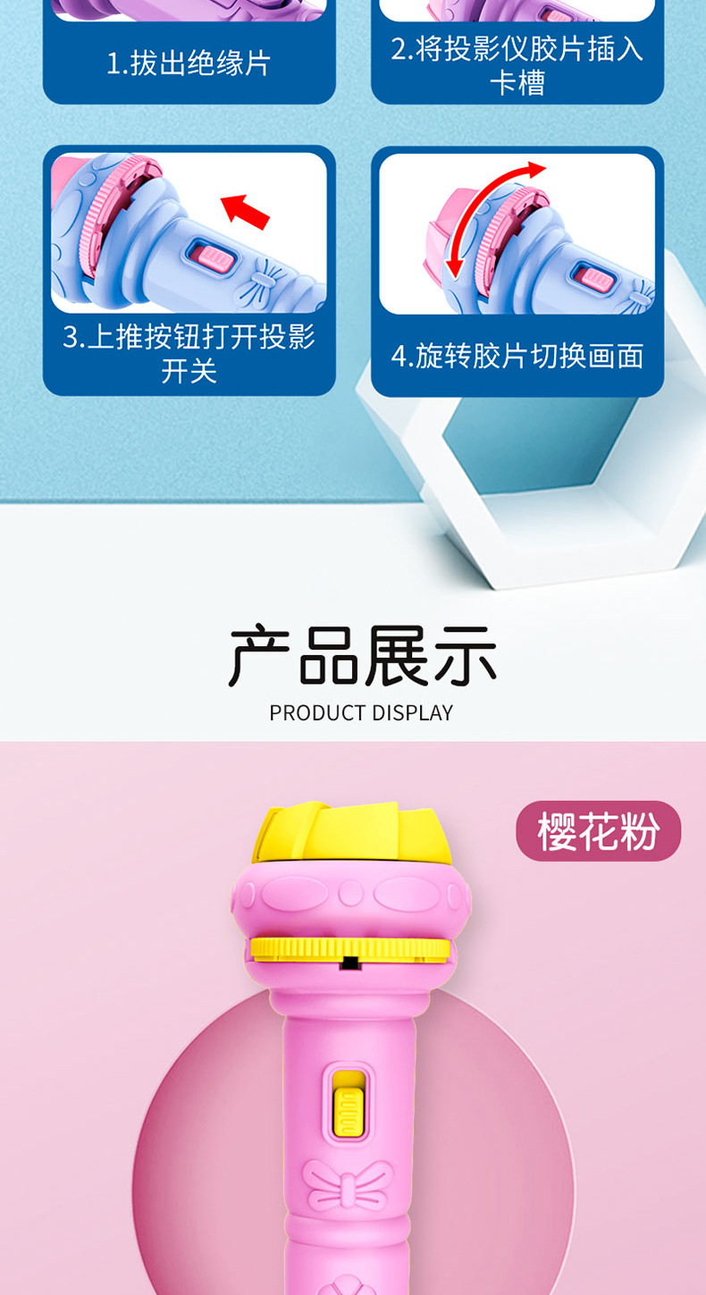 儿童手电筒发光睡前玩具早教认知恐龙动物海洋多种图案投影手电筒详情7