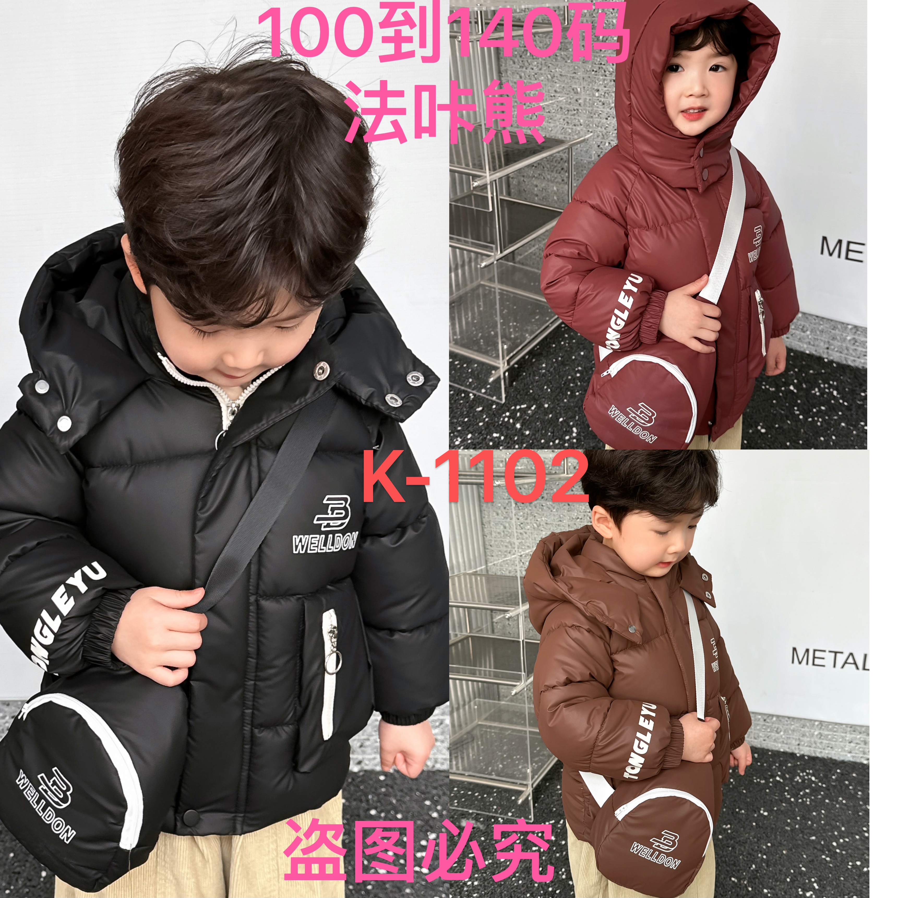 童装外贸棉衣jacket儿童棉服K-1102儿童棉服带斜挎包儿童棉服儿童棉服