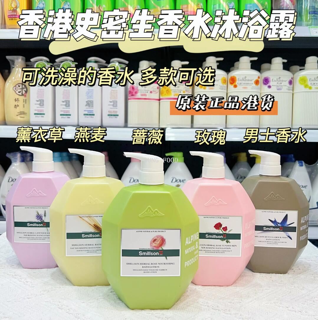 包邮！丝密生玫瑰美白米乳精华沐浴露1000g洋什铺WATCH YOUR TONE详情9