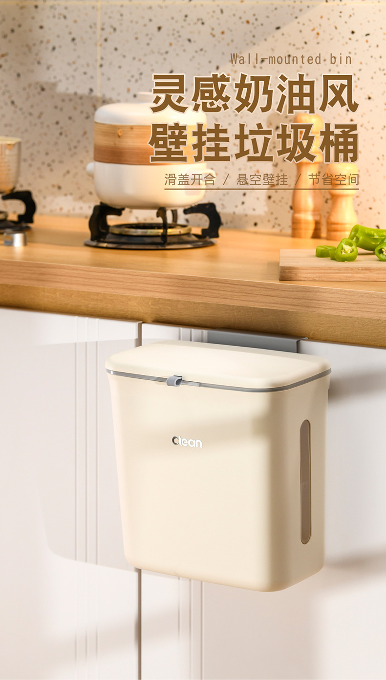 B39-DRC-5001垃圾桶厨房壁挂分类厨余桶卫生间厕所清洁桶悬挂柜门详情图1