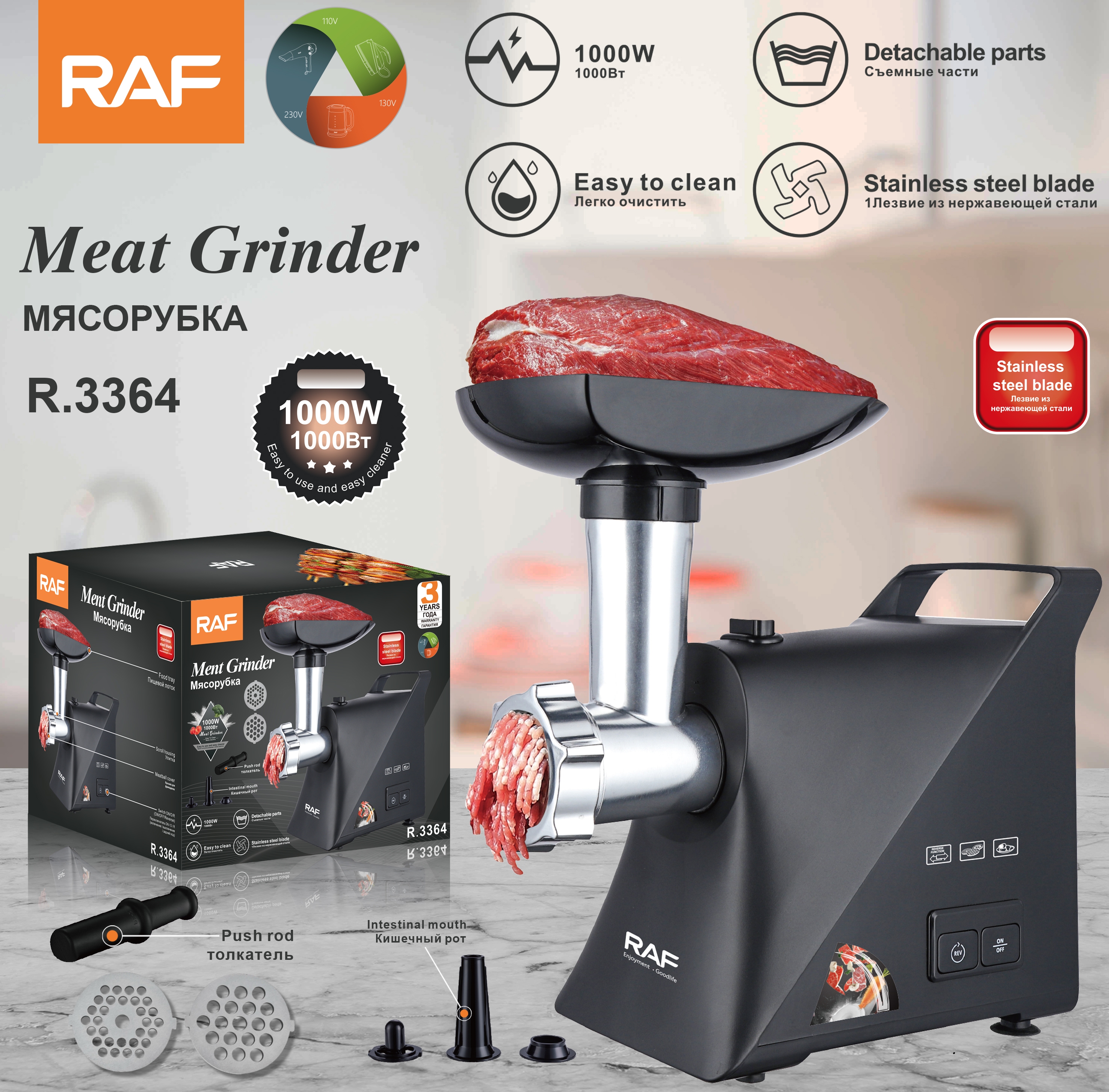 RAF European standard household small electric countertop meat mincer, sausage grinder, meat mixer, food processing machinery