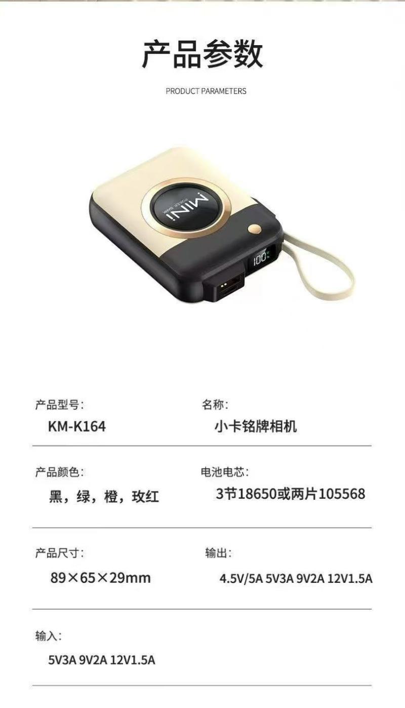 新款高颜值迷你小巧便携自带线大容量移动电源礼品充电宝22.5w