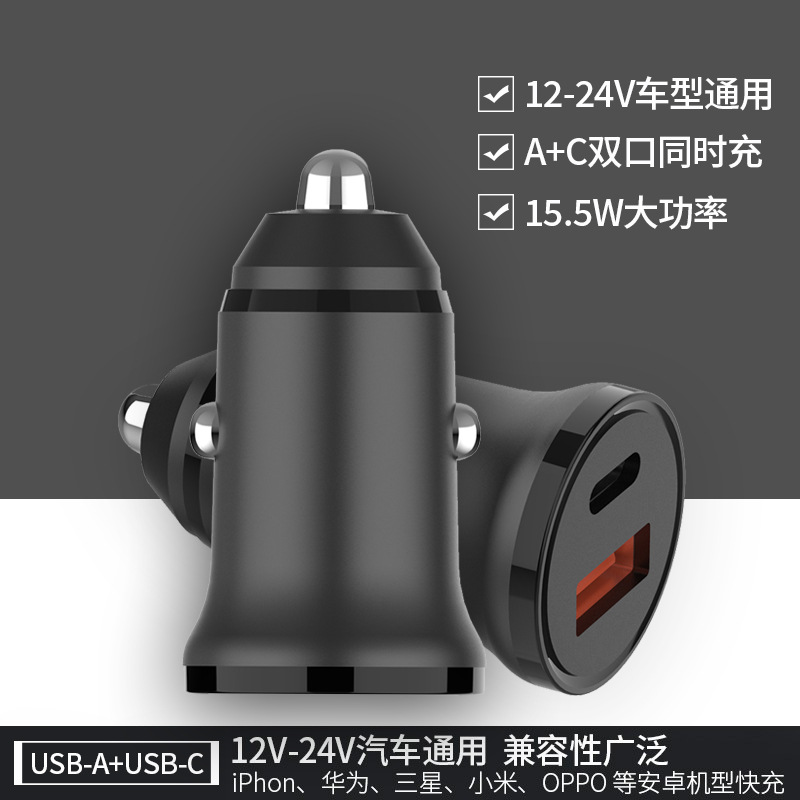 pd20w车载充电器双口USB汽车点烟器手机小车充车载充电头