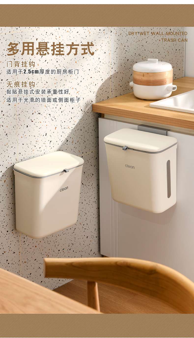B39-DRC-5001垃圾桶厨房壁挂分类厨余桶卫生间厕所清洁桶悬挂柜门详情图6