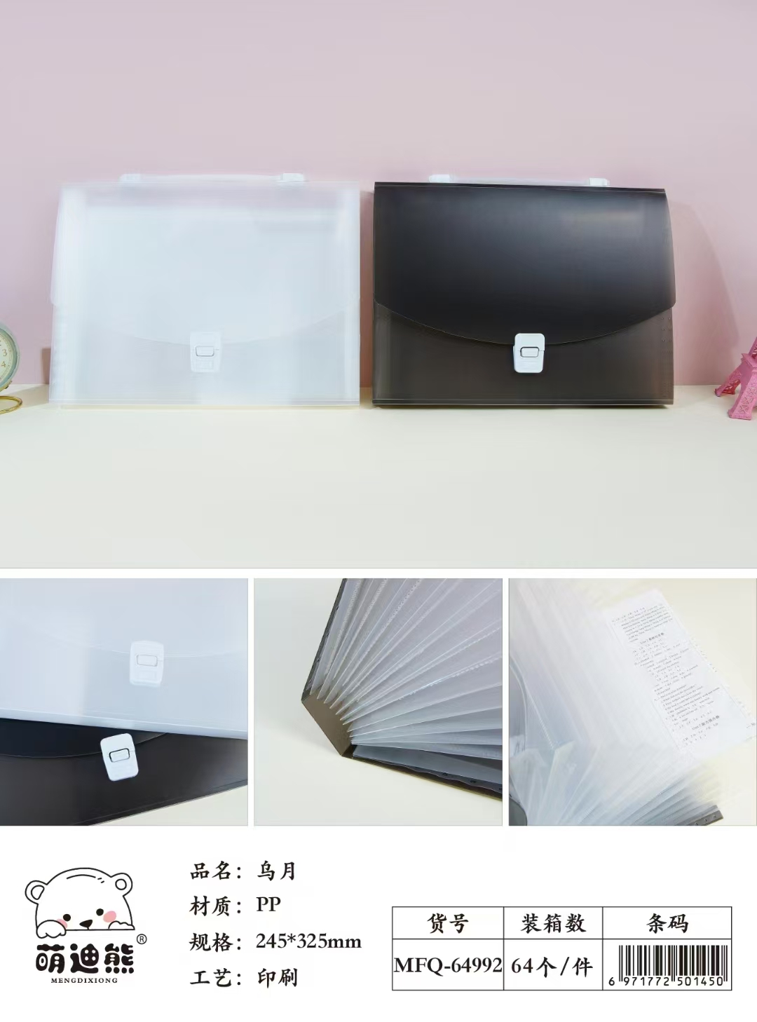 萌迪熊风琴包文件包 办公用品必备 文件夹塑料材质 防水耐用 大容量分类存储轻松整理