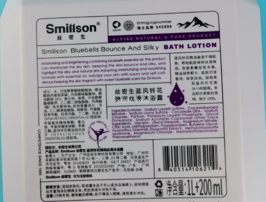 包邮丝密生蓝风铃花弹润丝滑沐浴露1200ml 洋什铺WATCH YOUR TONE详情9