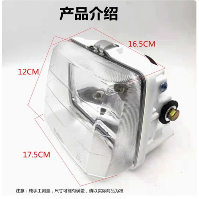 Motorcycle accessories headlights WY125-A-C-F Jialing 125 headlights assembly WY125 headlights Specification drawing