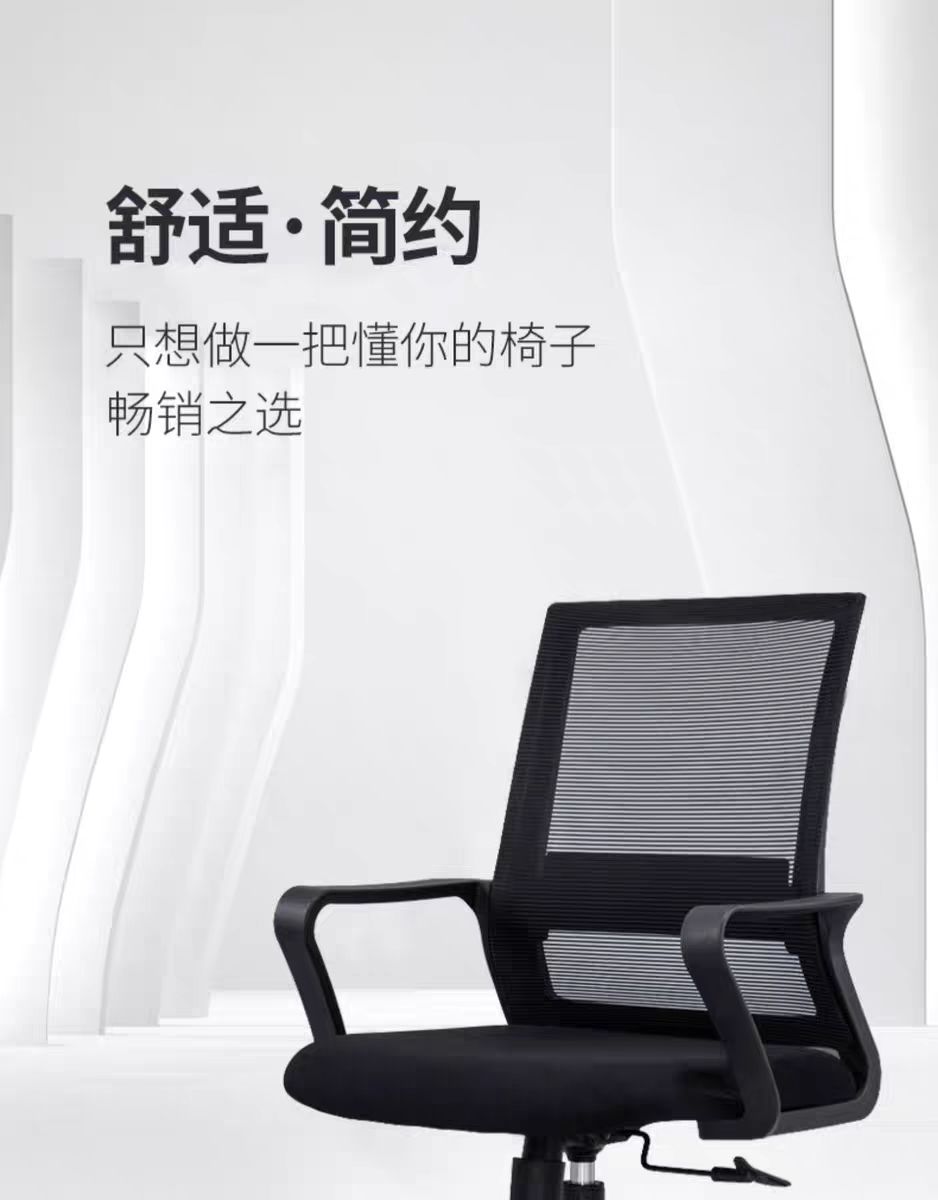 公司职员办公椅子久坐家用电脑椅简约现代会议室转椅学生靠背座椅详情1