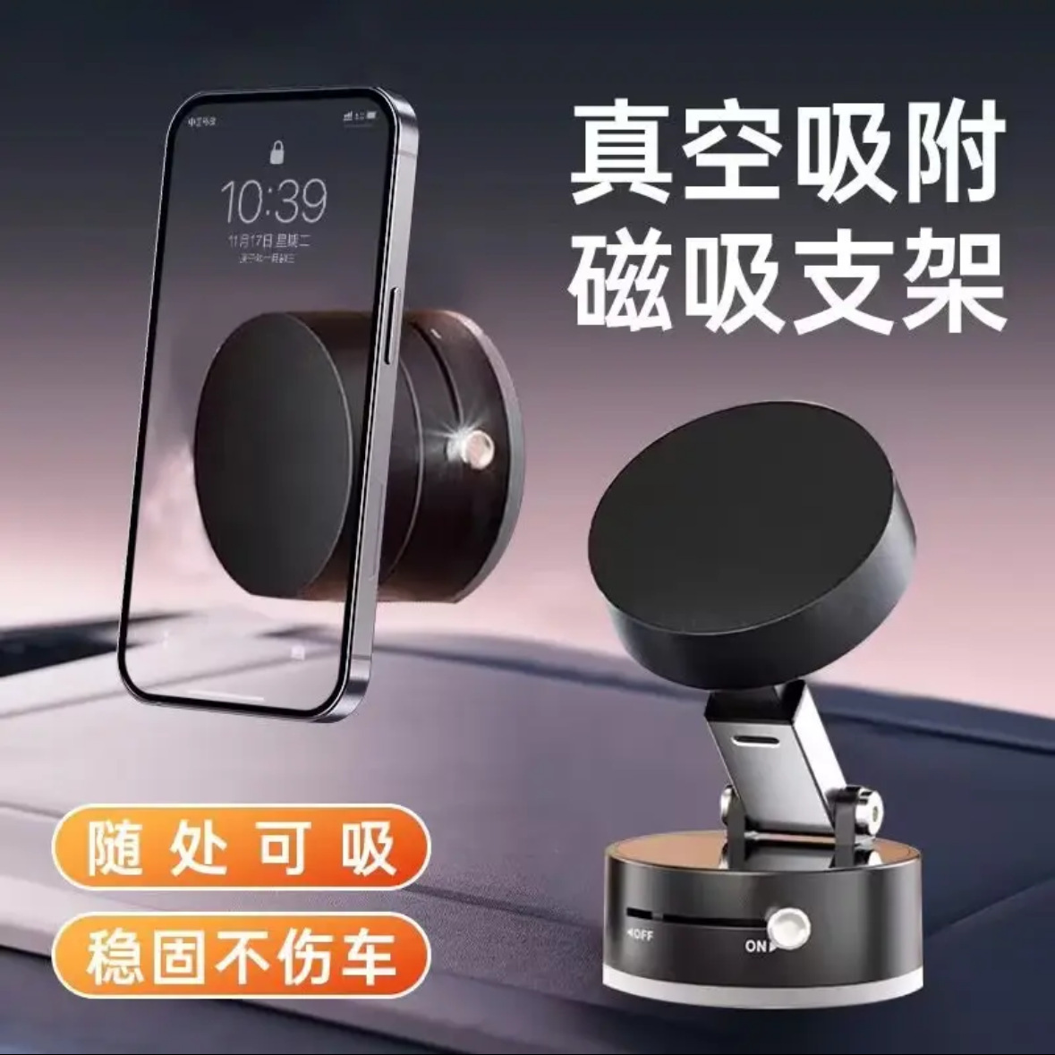跨境2025爆款真空磁吸吸盘支架车载支架折叠新款手机支架桌面支架 详情图3
