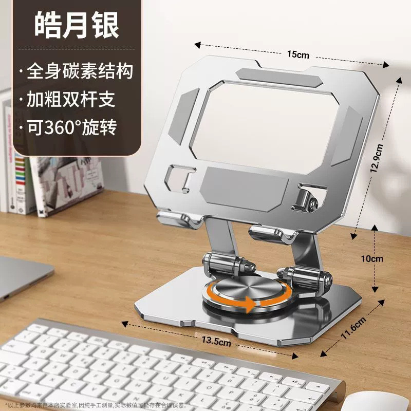 New metal tablet stand desktop 360 Rotatable and foldable mobile phone and computer stand base heat dissipation support frame Specification image