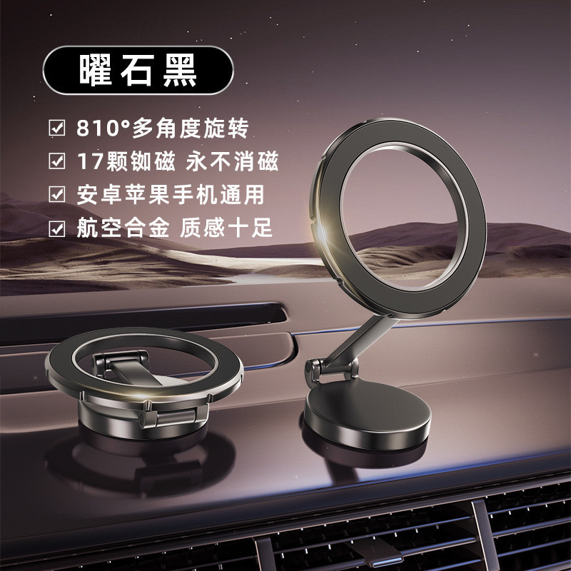 车载手机支架实物图