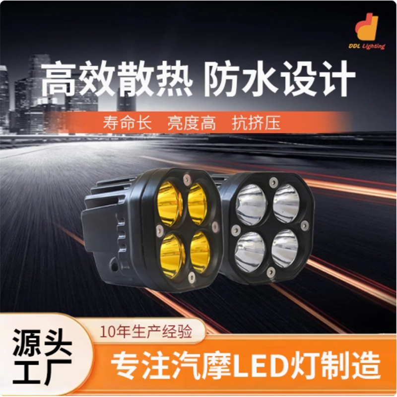Motorcycle three-eye four-eye spotlights highlight strong laser light battery electric vehicle auxiliary lights General led lights full figure