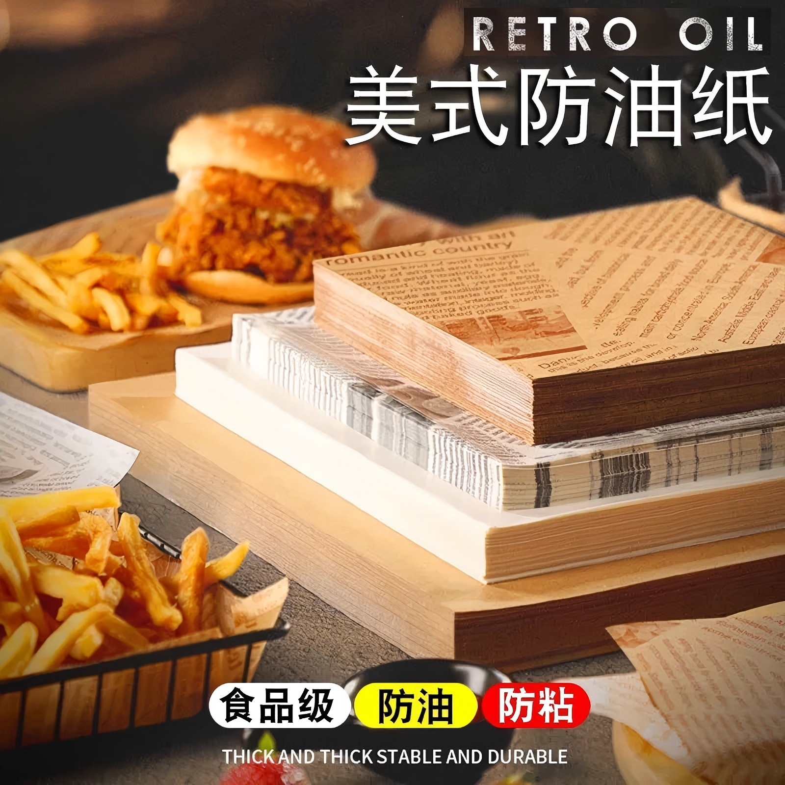 防油纸垫纸薯条垫纸三明治包装纸吸油纸餐盘纸托盘垫纸英文报油纸详情2