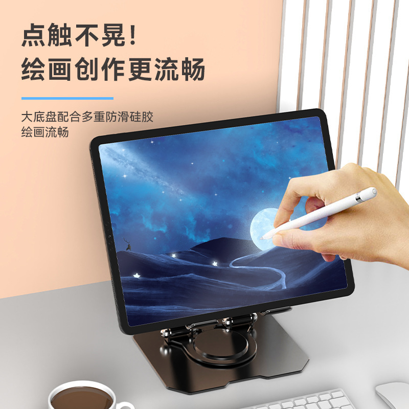 新款金属平板支架桌面360可旋转折叠手机电脑支架底座散热支撑架 
