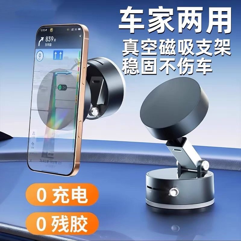 跨境2025爆款真空磁吸吸盘支架车载支架折叠新款手机支架桌面支架 详情图7