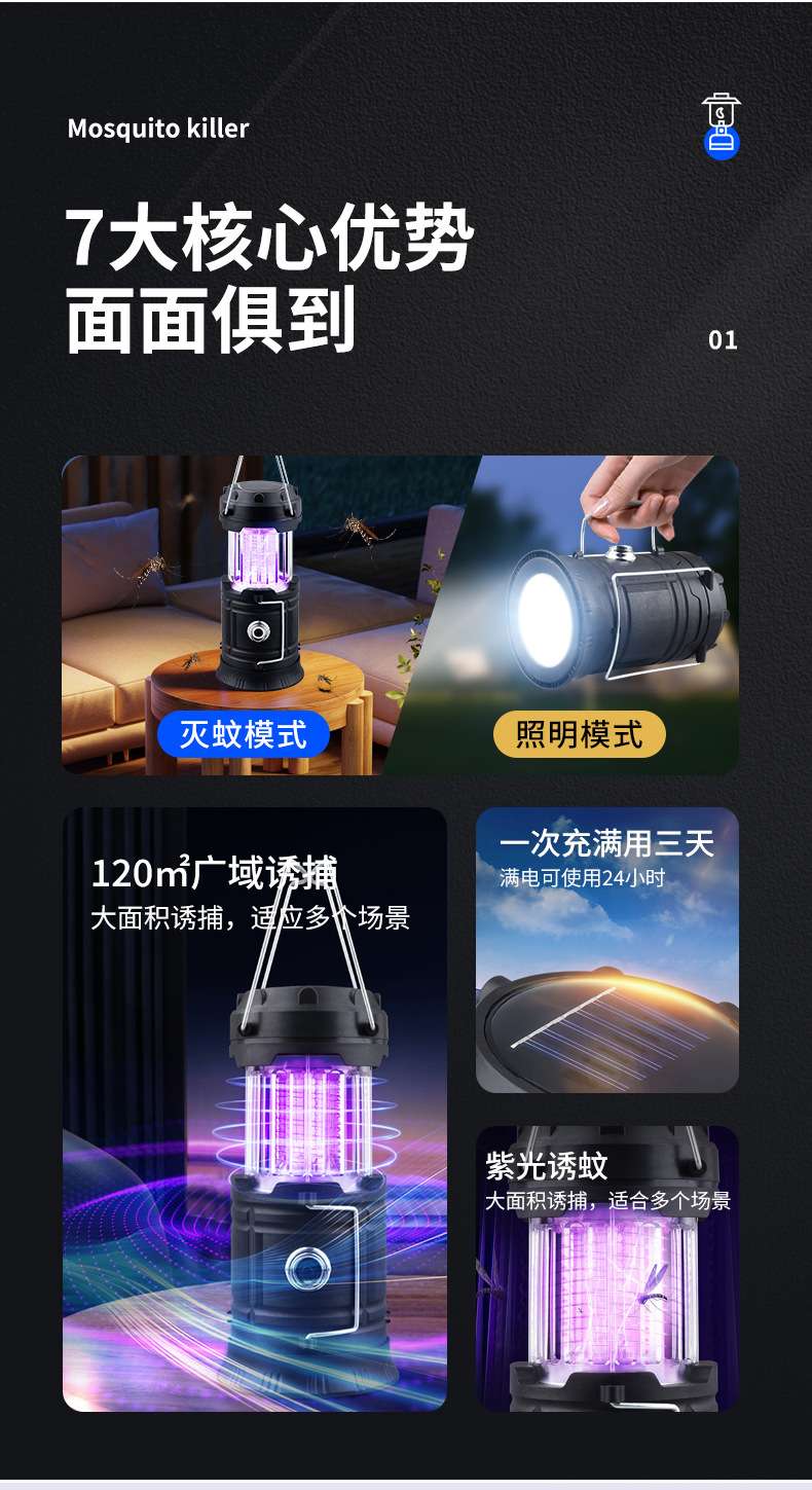 Led驱蚊灯充电野营户外露营灯太阳能手提伸缩灯紫光电机灭蚊灯详情图5