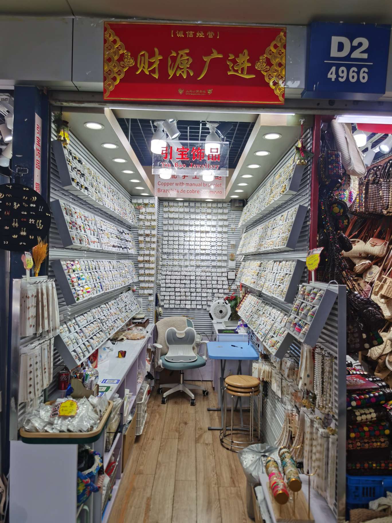 Yinbao Jewelry Store