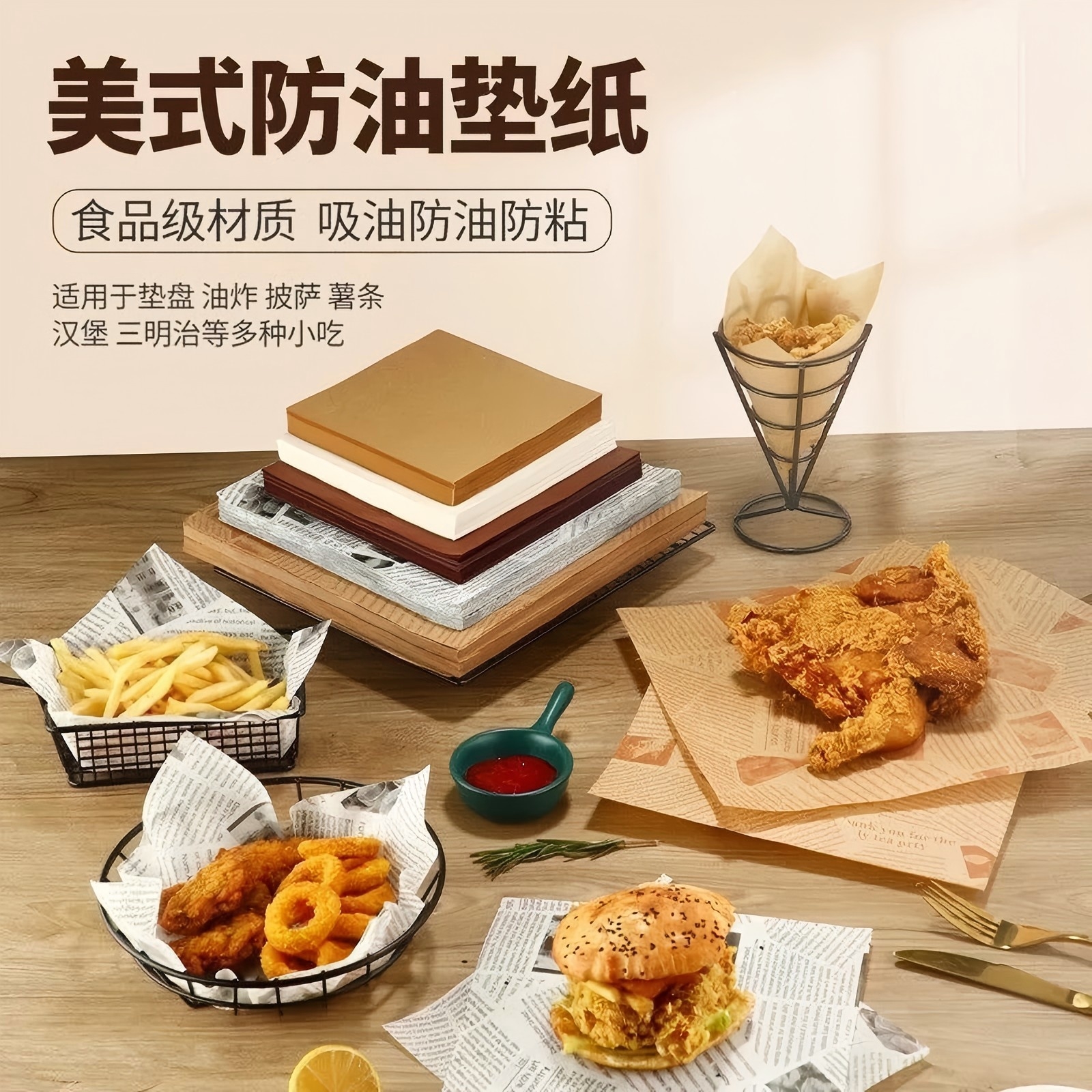 防油纸垫纸薯条垫纸三明治包装纸吸油纸餐盘纸托盘垫纸英文报油纸详情1