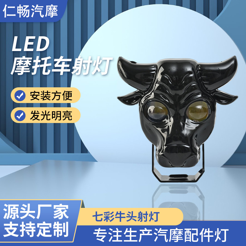 LED motorcycle multicolor bull head spotlights skull lights near and far light front headlights external general electric motorcycle lights full figure