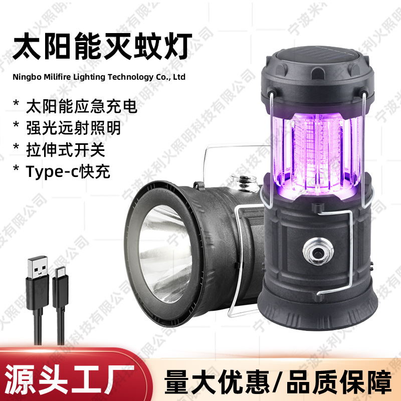 Led驱蚊灯充电野营户外露营灯太阳能手提伸缩灯紫光电机灭蚊灯