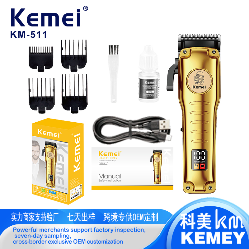 科美KM-511 USB理发店电推剪大功率数显刀头可调专业理发工具电推剪理发器理发剃光头理发器理发剪电动修发