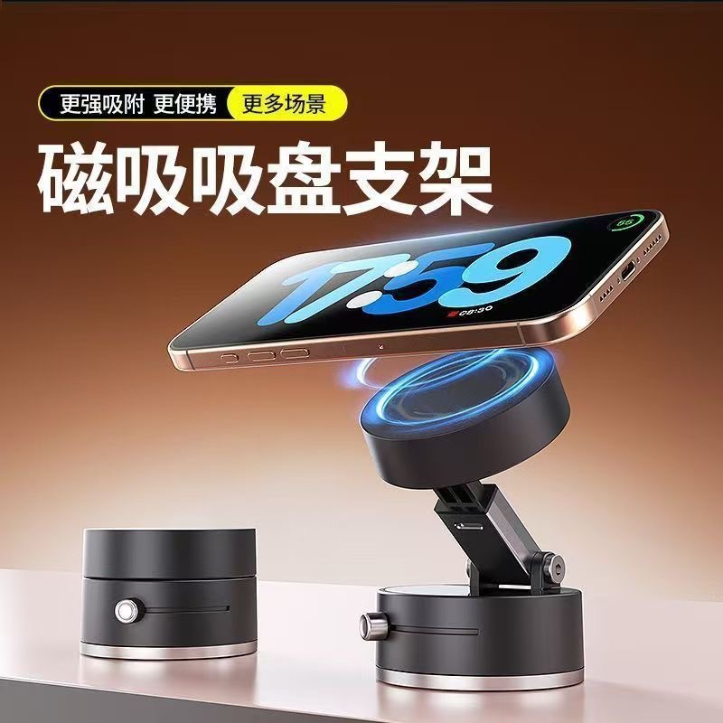 跨境2025爆款真空磁吸吸盘支架车载支架折叠新款手机支架桌面支架 详情图13