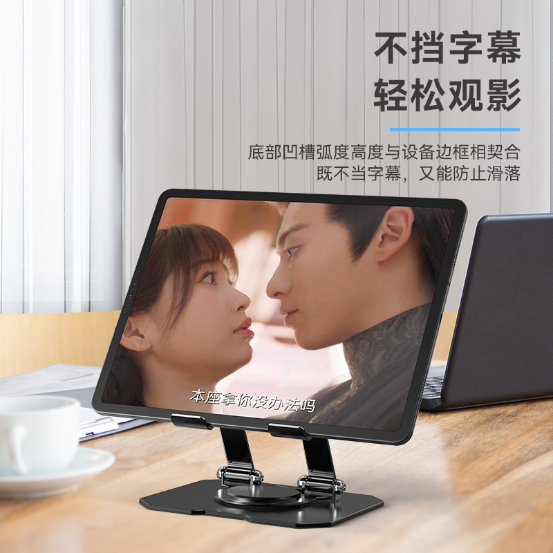 New metal tablet stand desktop 360 Rotatable and foldable mobile phone and computer stand base heat dissipation support frame detail image 13