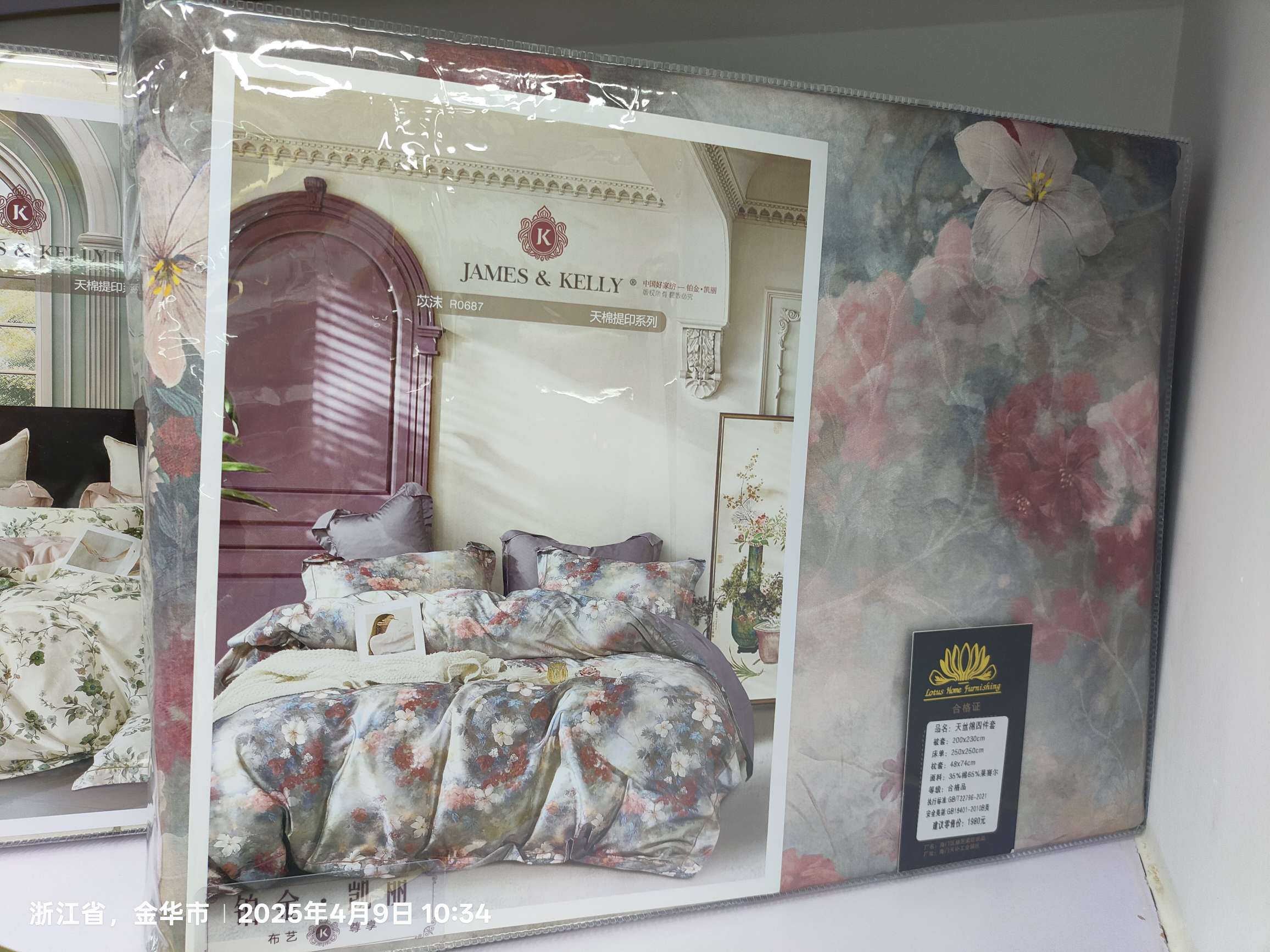 酒店级纯棉床品四件套 家纺床上用品套件类 床单4件套 舒适透气耐洗不褪色