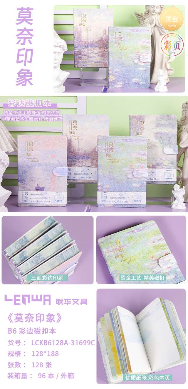 新虹文具办公文化学习文具纸品本册笔记本记事本 油画笔记本线盒主题烫金工艺手账本批发