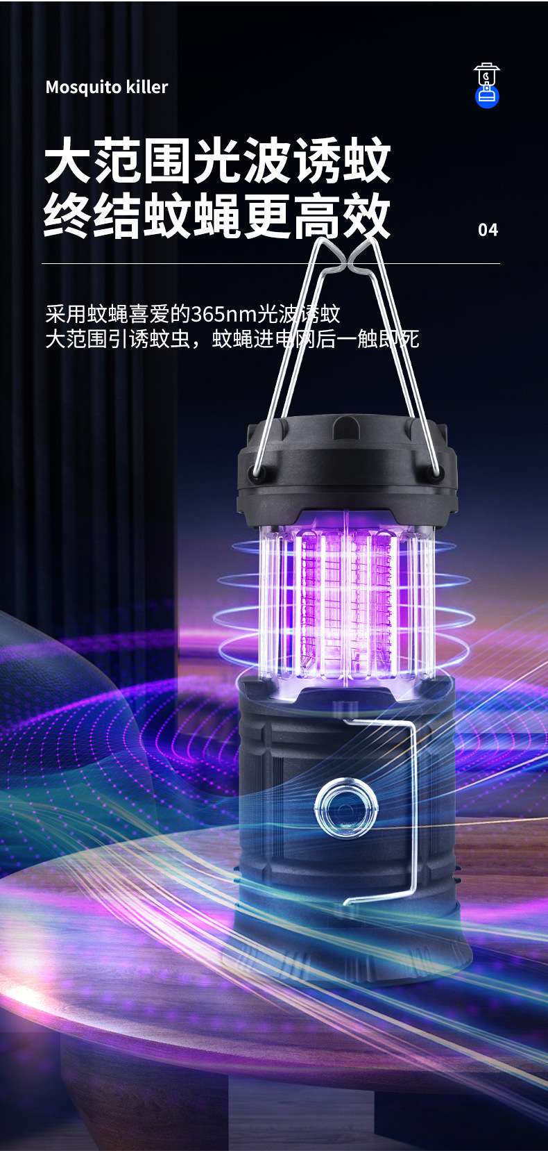 Led驱蚊灯充电野营户外露营灯太阳能手提伸缩灯紫光电机灭蚊灯详情图4